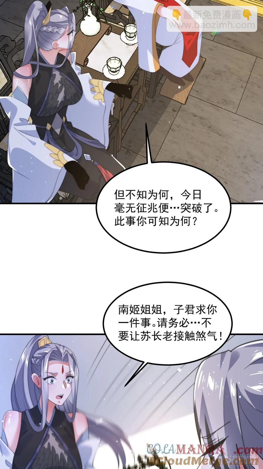 第130话 不可以、隔壁有人&hellip;-第130话