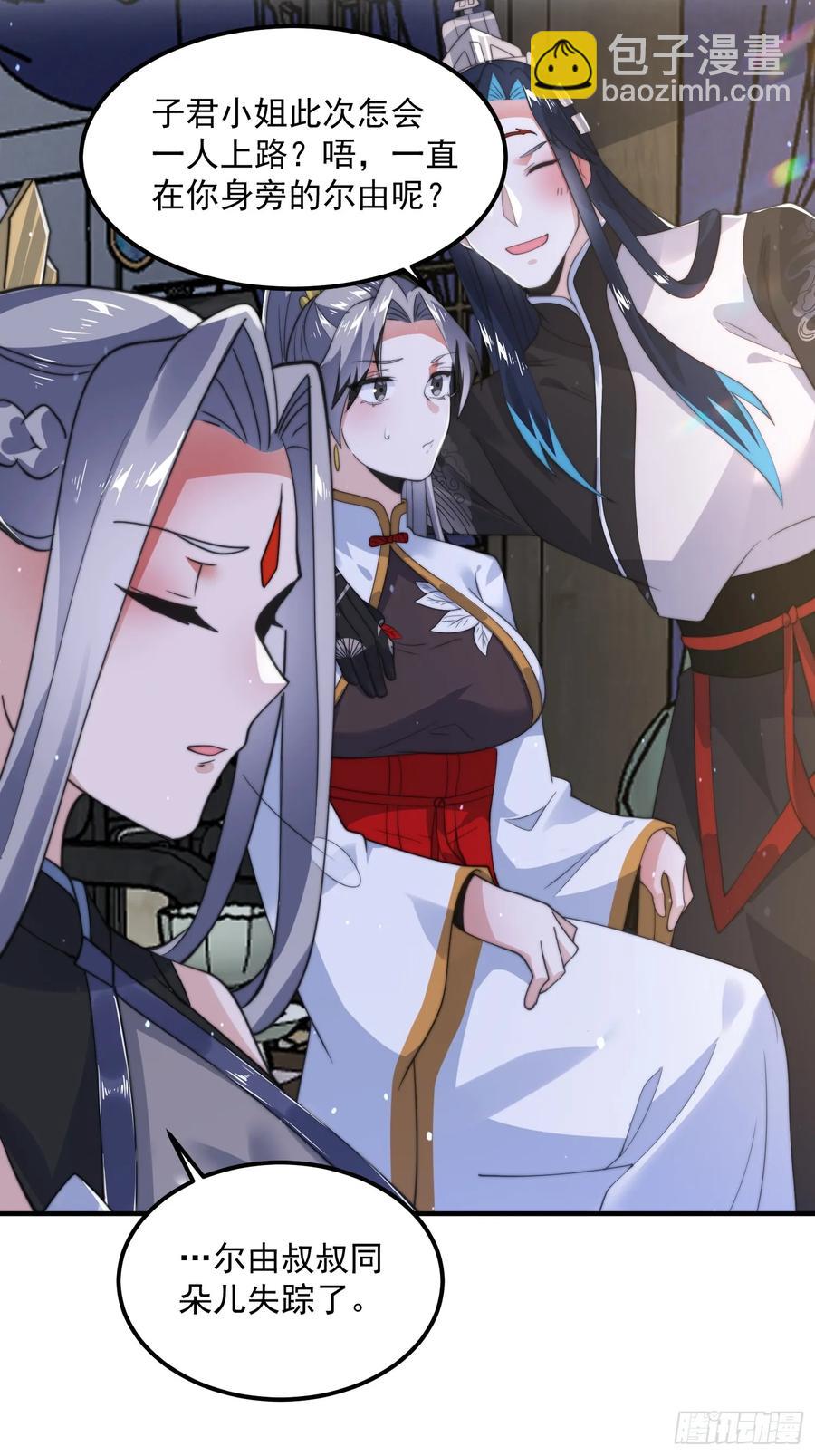 第130话 不可以、隔壁有人&hellip;-第130话
