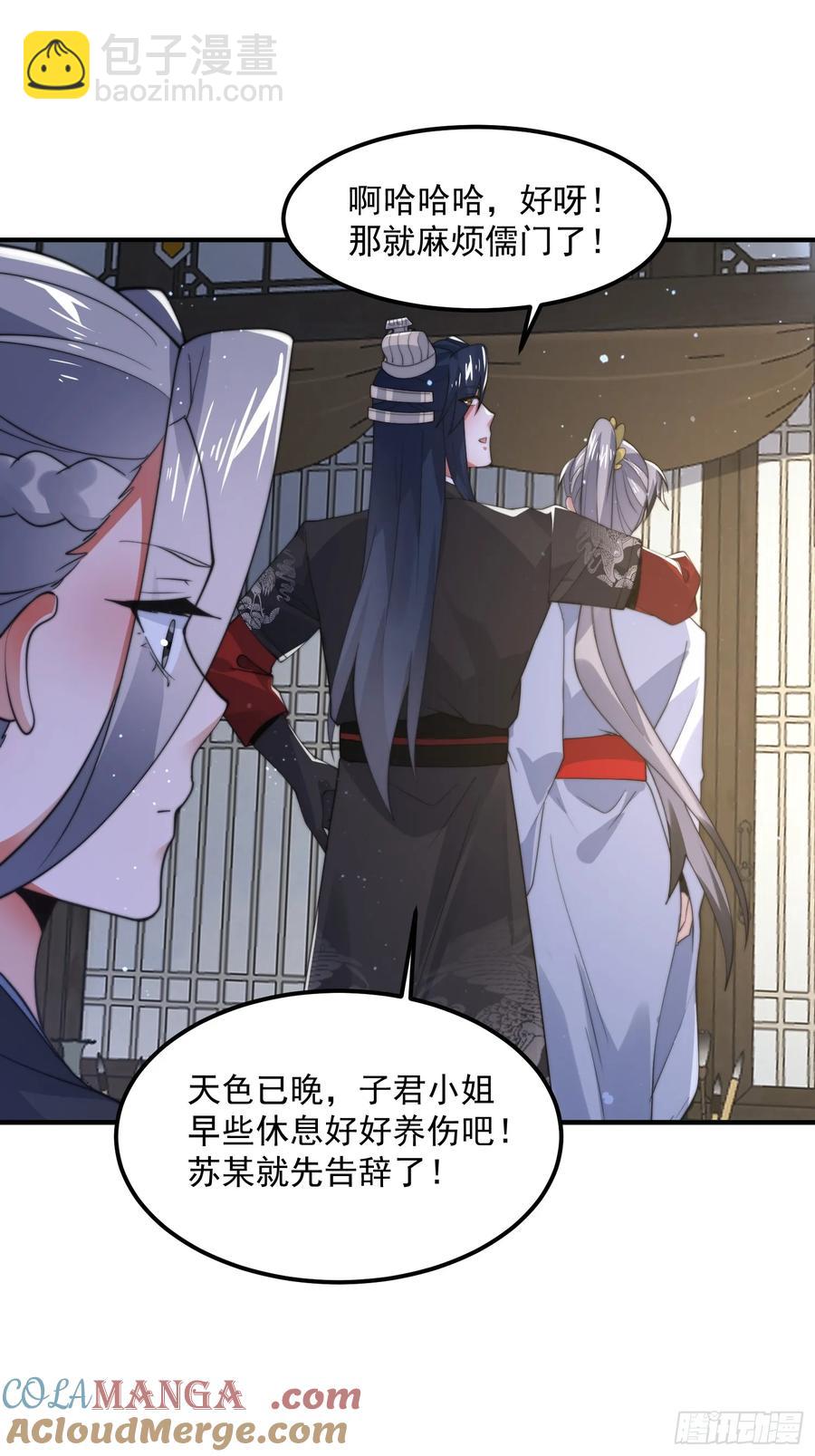 第130话 不可以、隔壁有人&hellip;-第130话