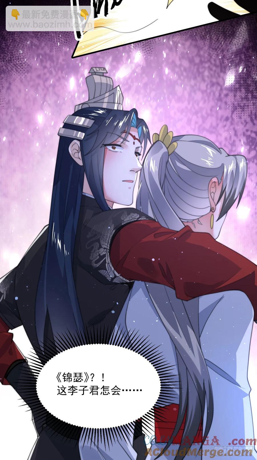第130话 不可以、隔壁有人&hellip;-第130话
