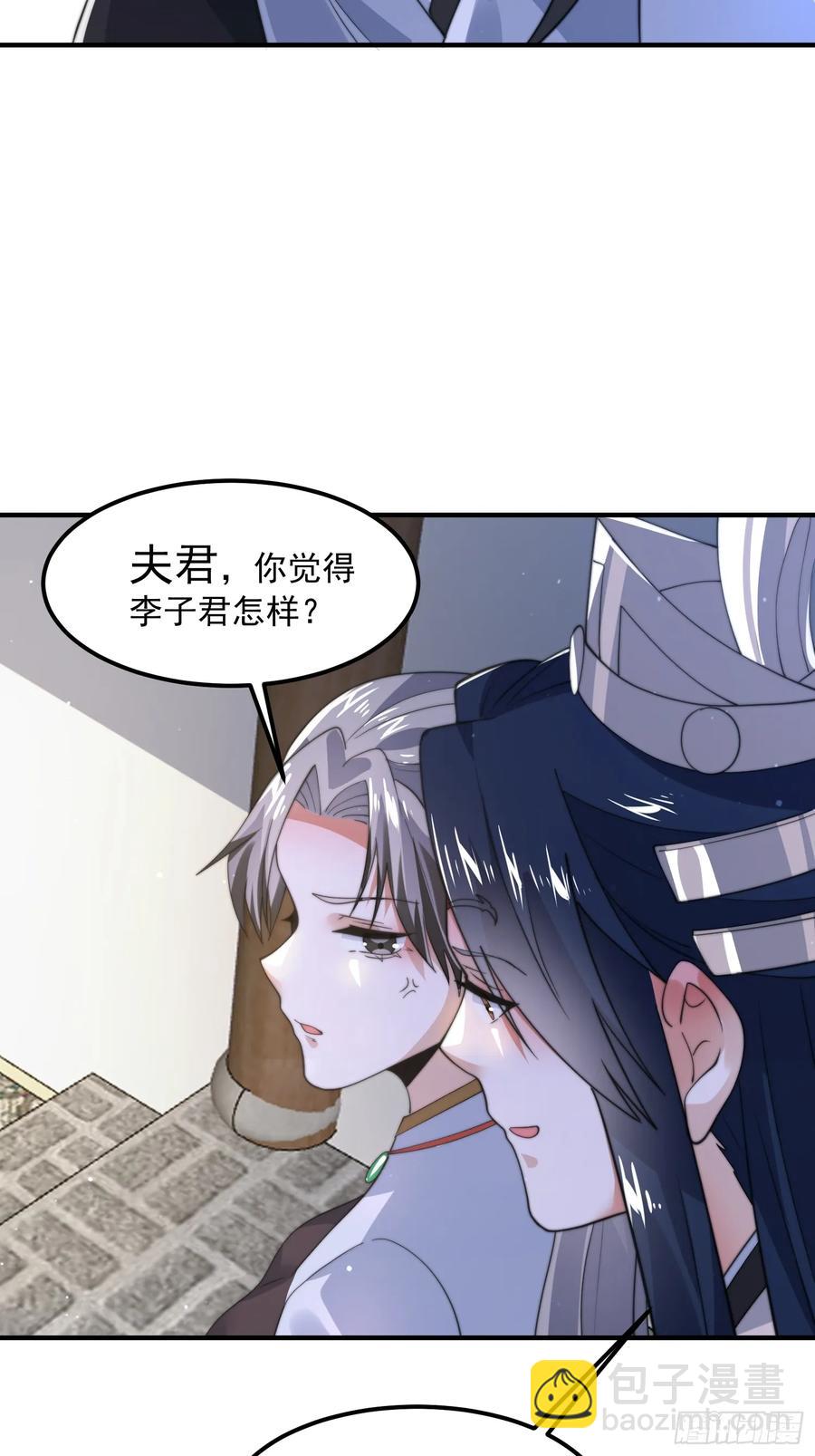第130话 不可以、隔壁有人&hellip;-第130话