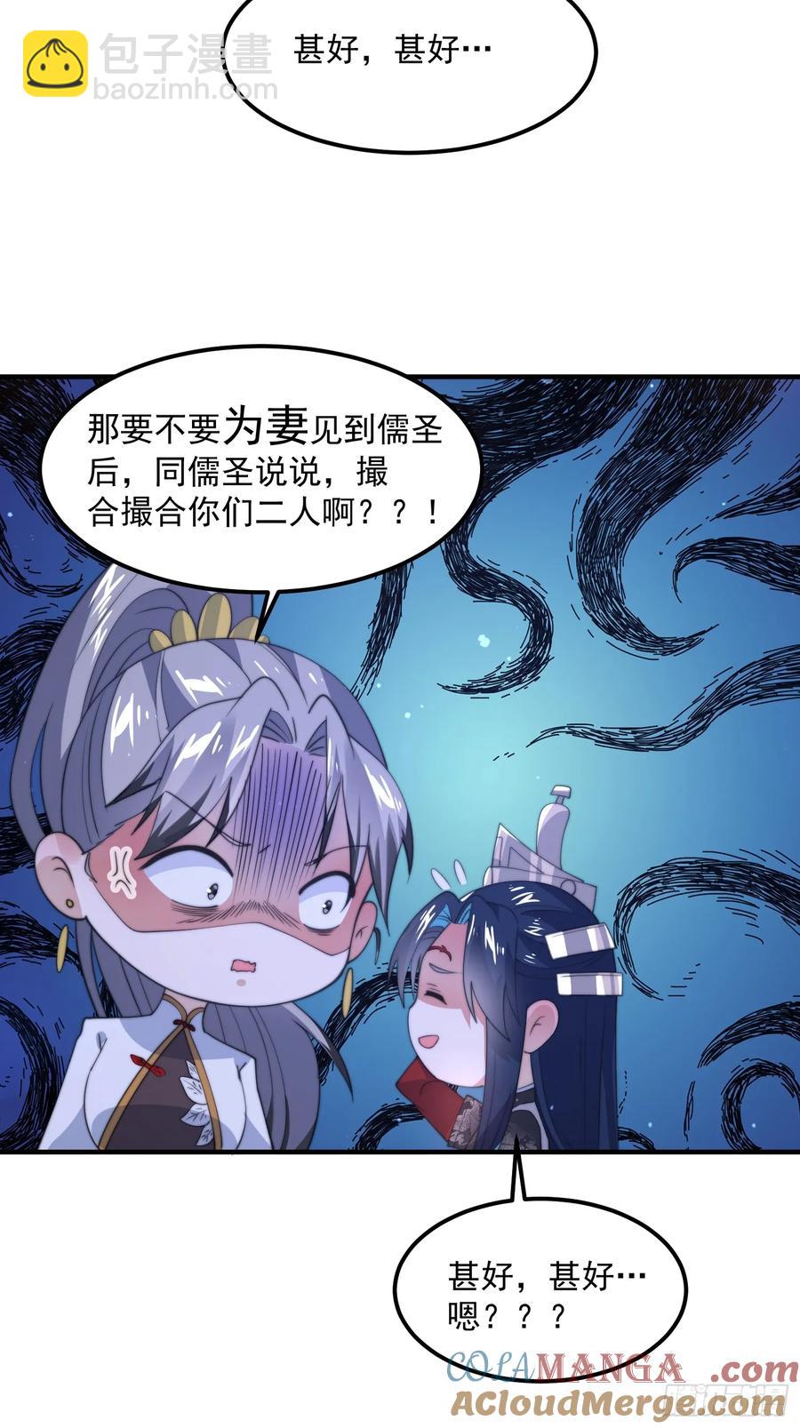 第130话 不可以、隔壁有人&hellip;-第130话
