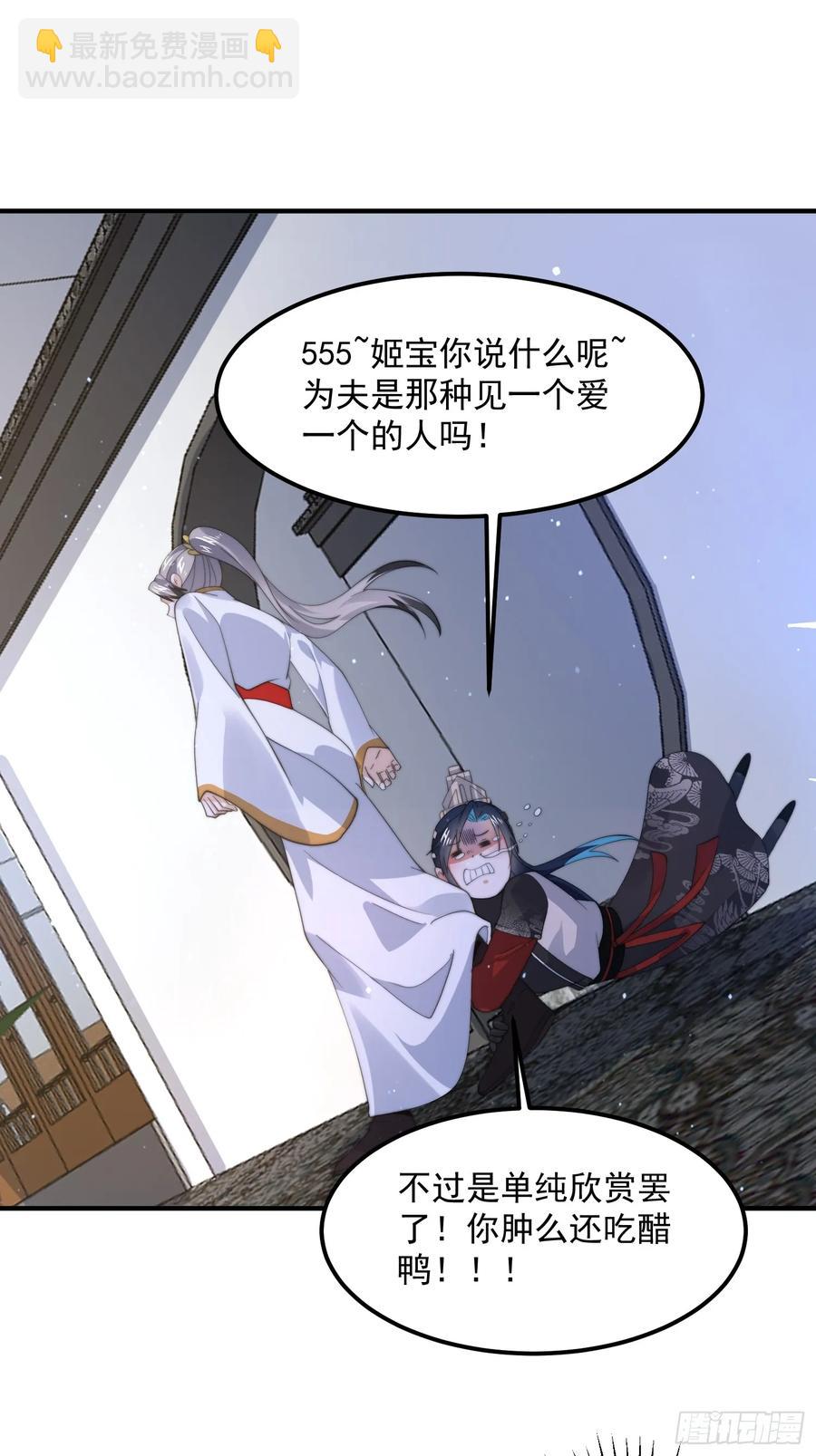 第130话 不可以、隔壁有人&hellip;-第130话