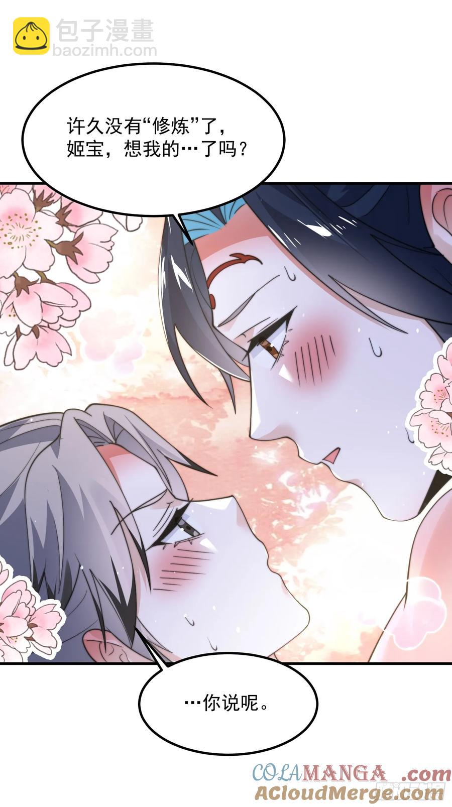 第130话 不可以、隔壁有人&hellip;-第130话