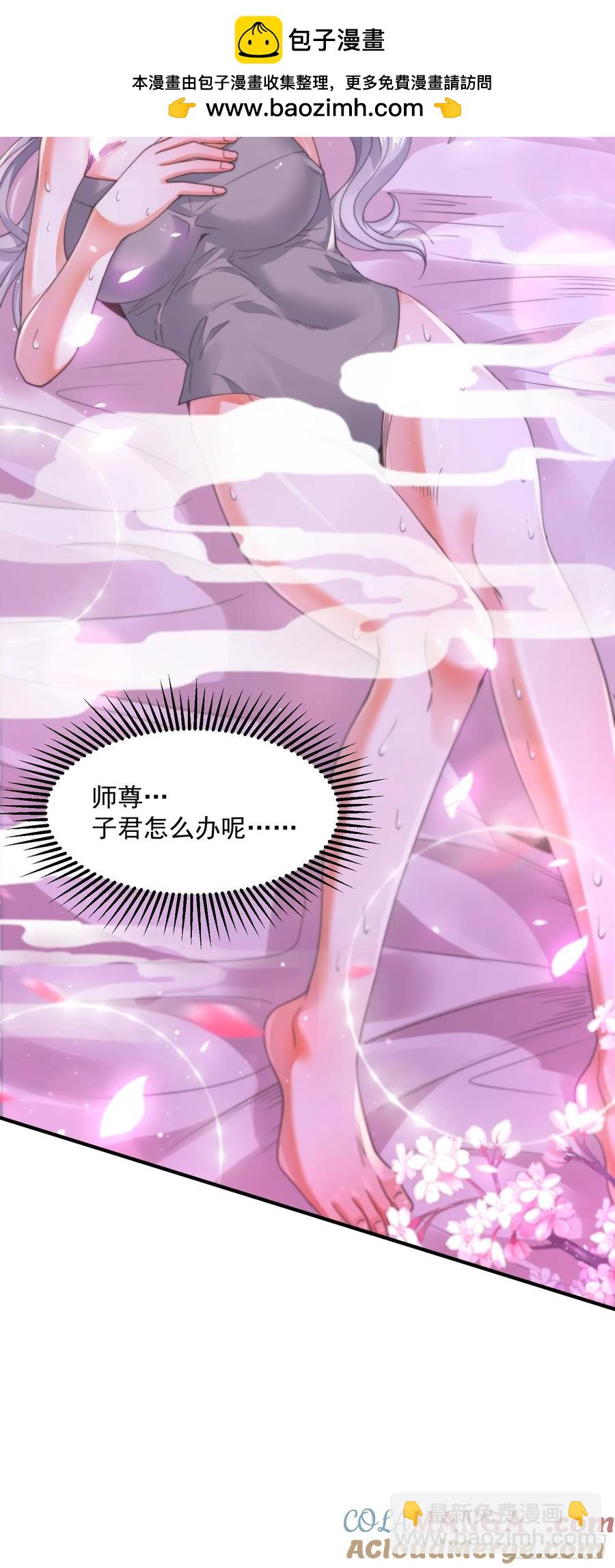 第130话 不可以、隔壁有人&hellip;-第130话