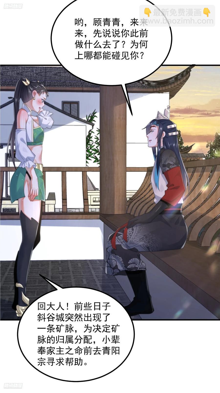 第130话 不可以、隔壁有人&hellip;-第130话