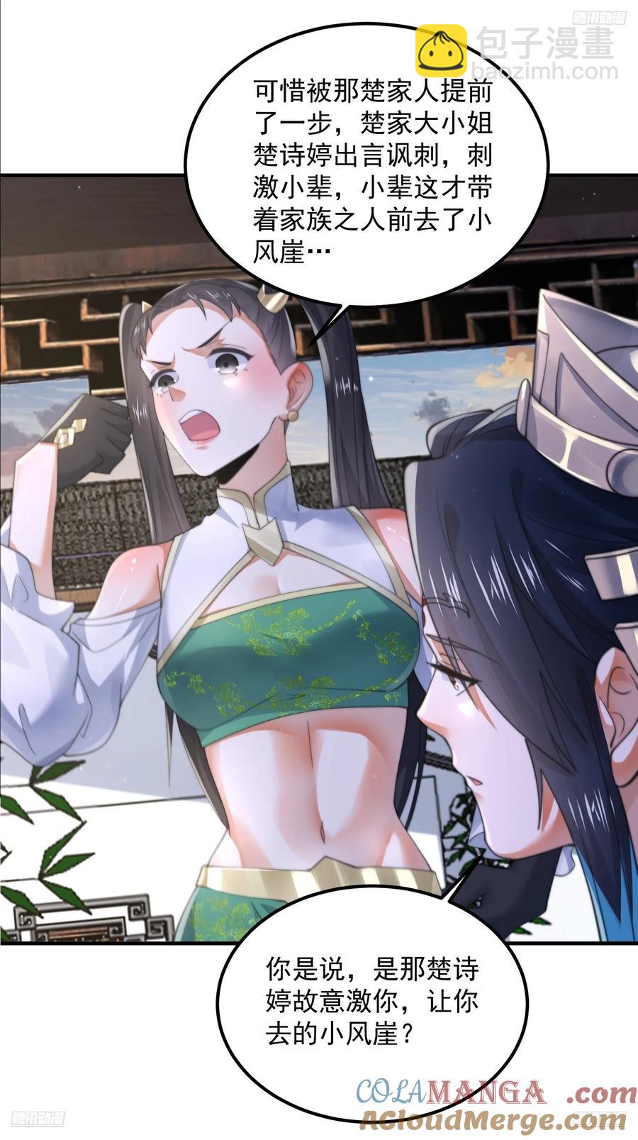 第130话 不可以、隔壁有人&hellip;-第130话