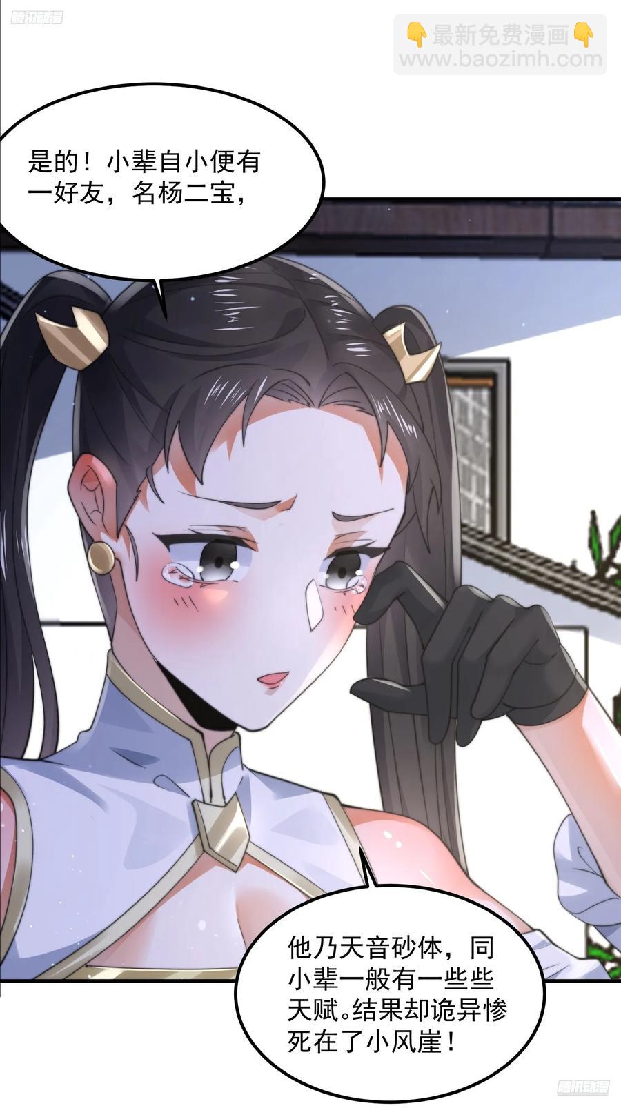 第130话 不可以、隔壁有人&hellip;-第130话