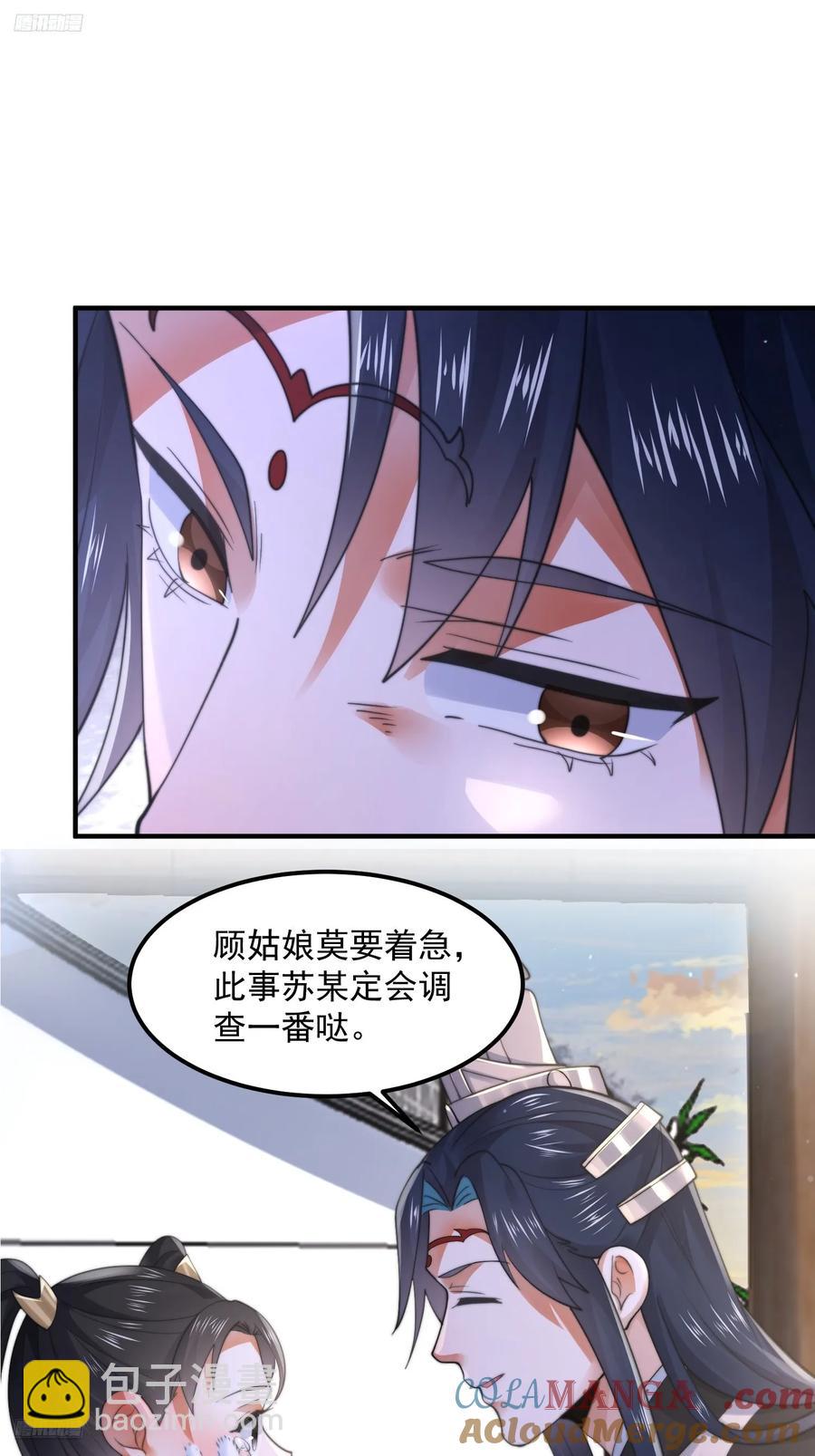 第130话 不可以、隔壁有人&hellip;-第130话