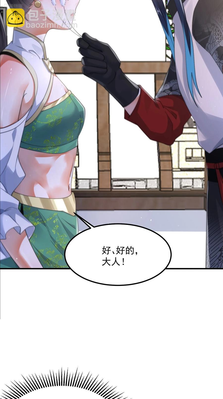 第130话 不可以、隔壁有人&hellip;-第130话