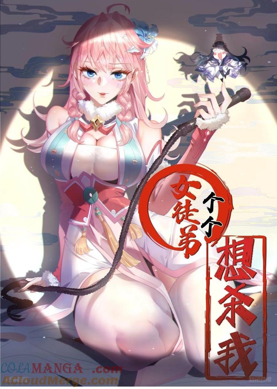 第132话 苏北北新形态觉醒！-第132话