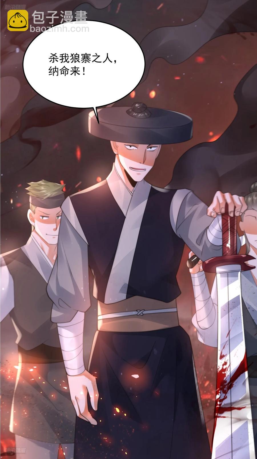 第132话 苏北北新形态觉醒！-第132话
