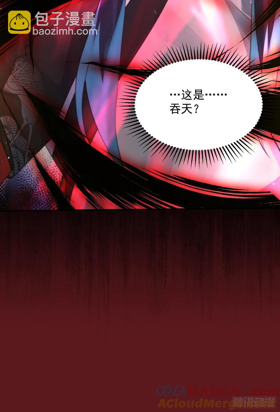 第132话 苏北北新形态觉醒！-第132话