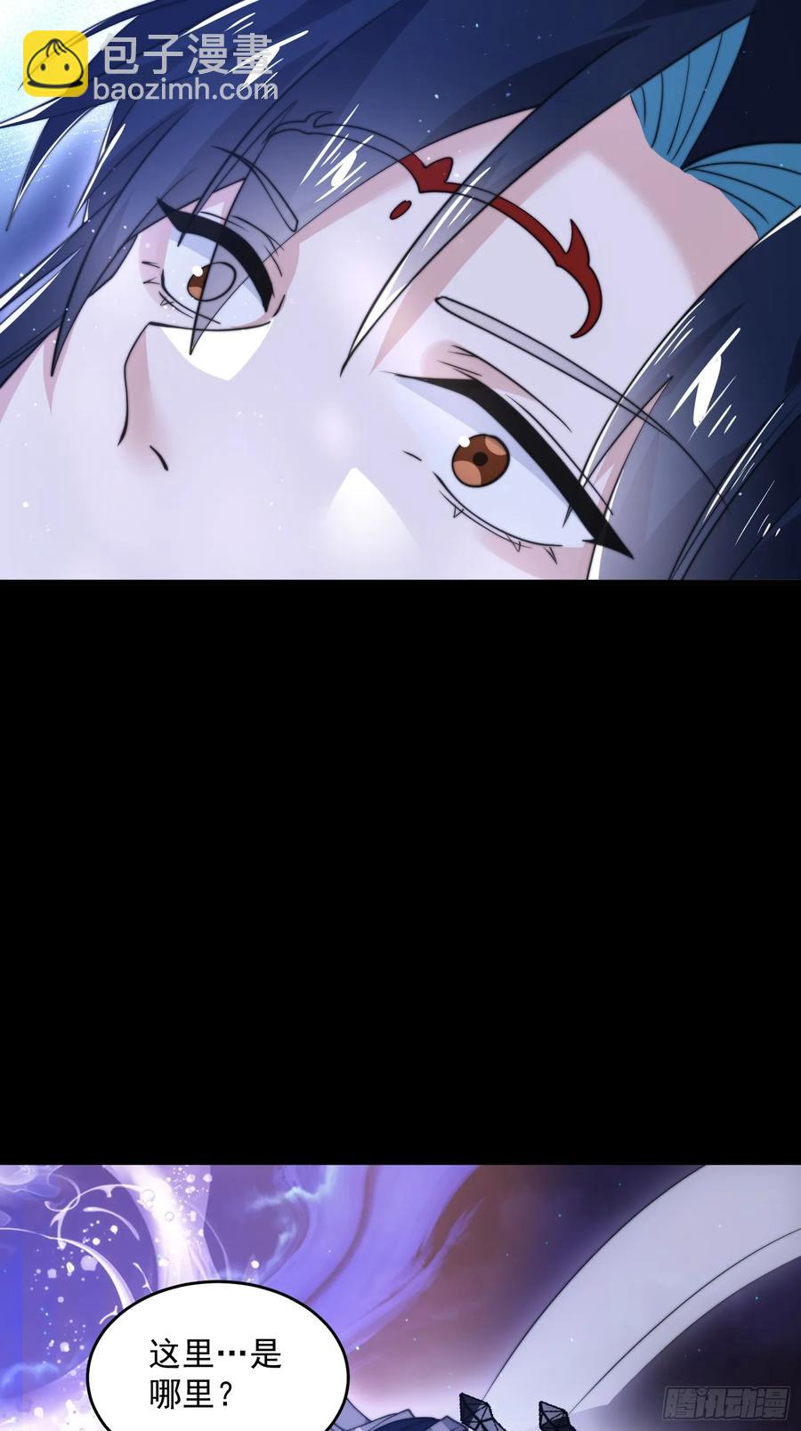第132话 苏北北新形态觉醒！-第132话