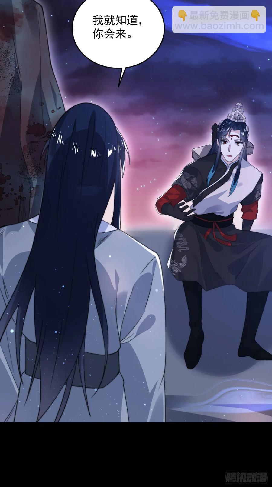 第132话 苏北北新形态觉醒！-第132话