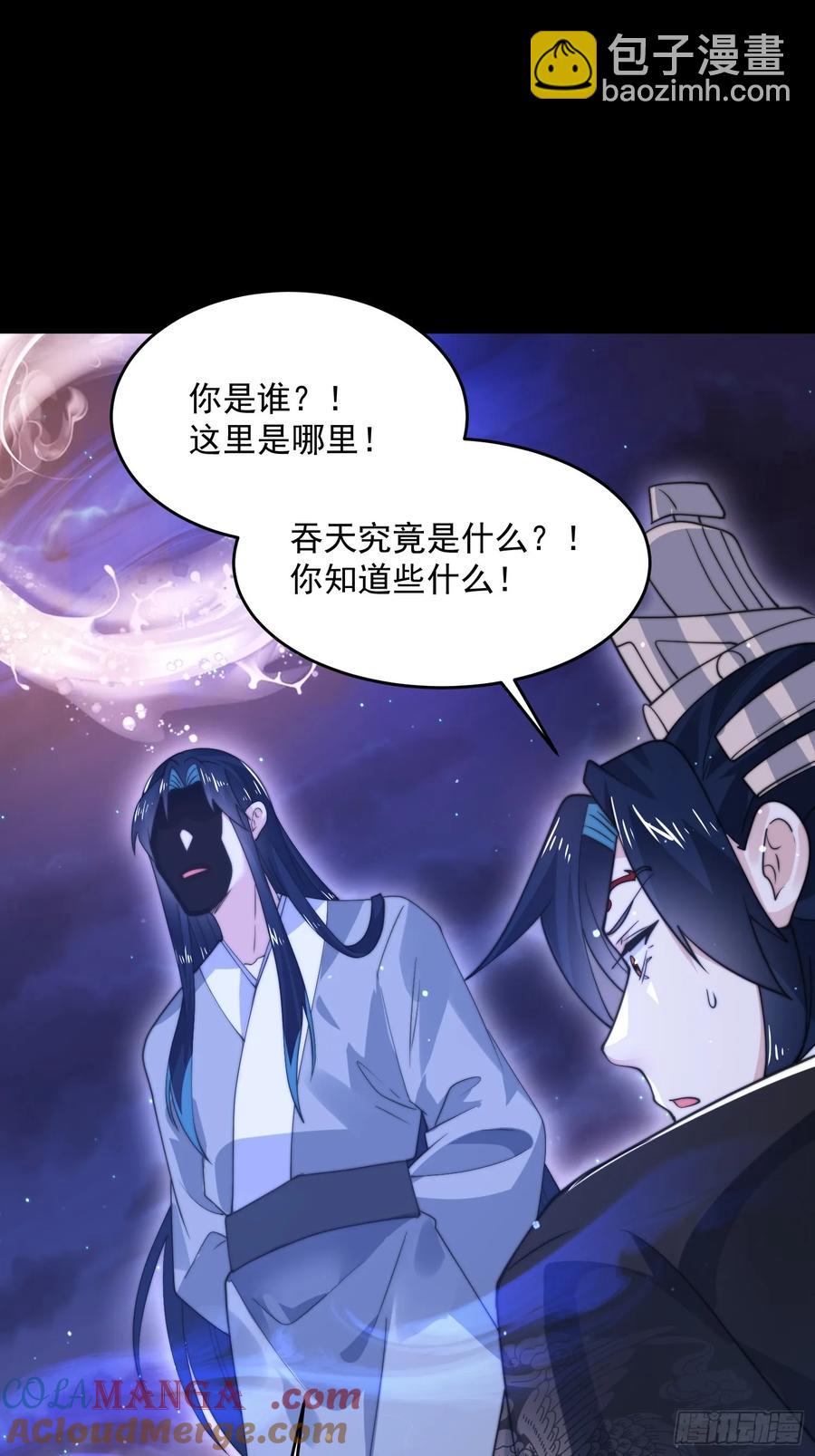 第132话 苏北北新形态觉醒！-第132话