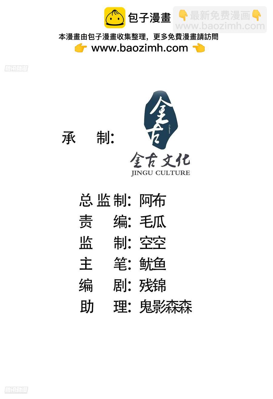 第132话 苏北北新形态觉醒！-第132话