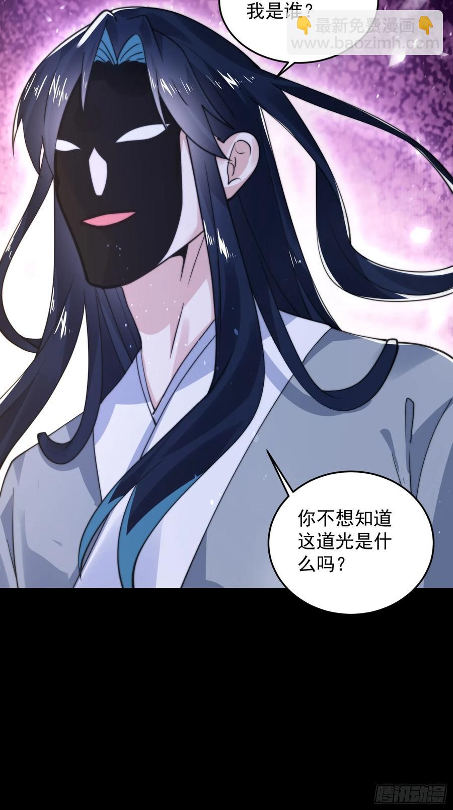 第132话 苏北北新形态觉醒！-第132话