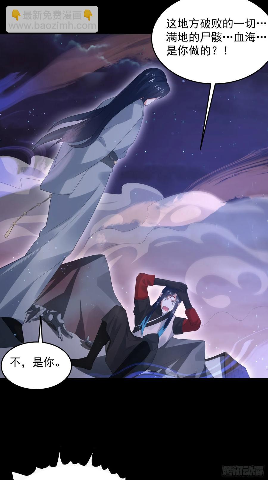 第132话 苏北北新形态觉醒！-第132话