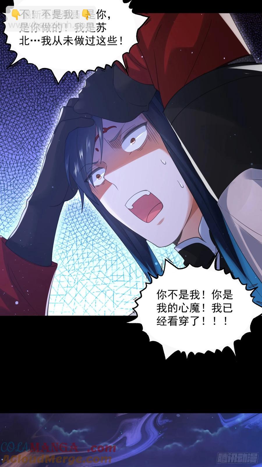 第132话 苏北北新形态觉醒！-第132话