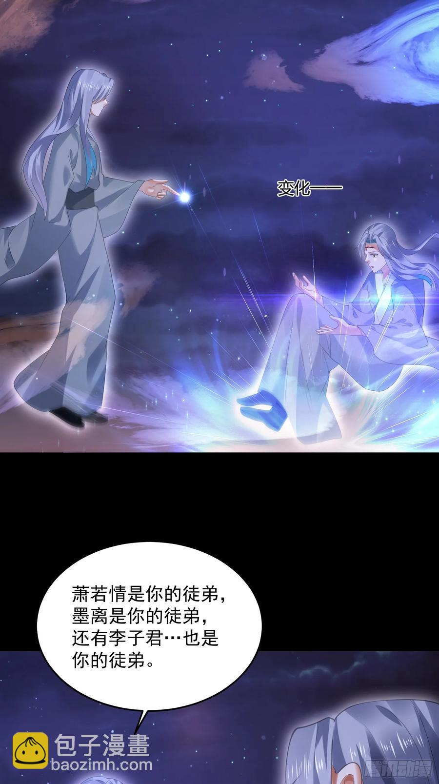 第132话 苏北北新形态觉醒！-第132话