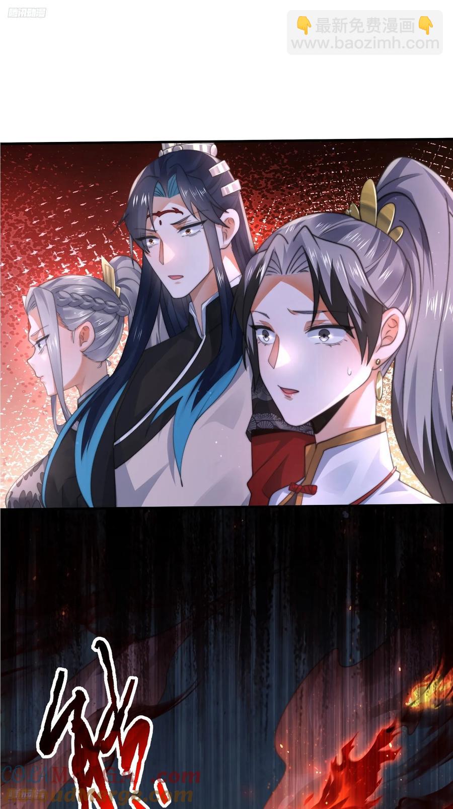 第132话 苏北北新形态觉醒！-第132话