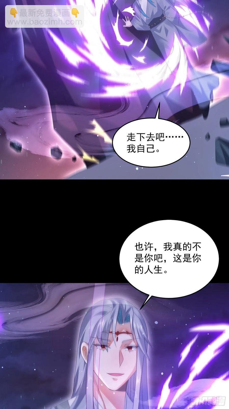 第132话 苏北北新形态觉醒！-第132话