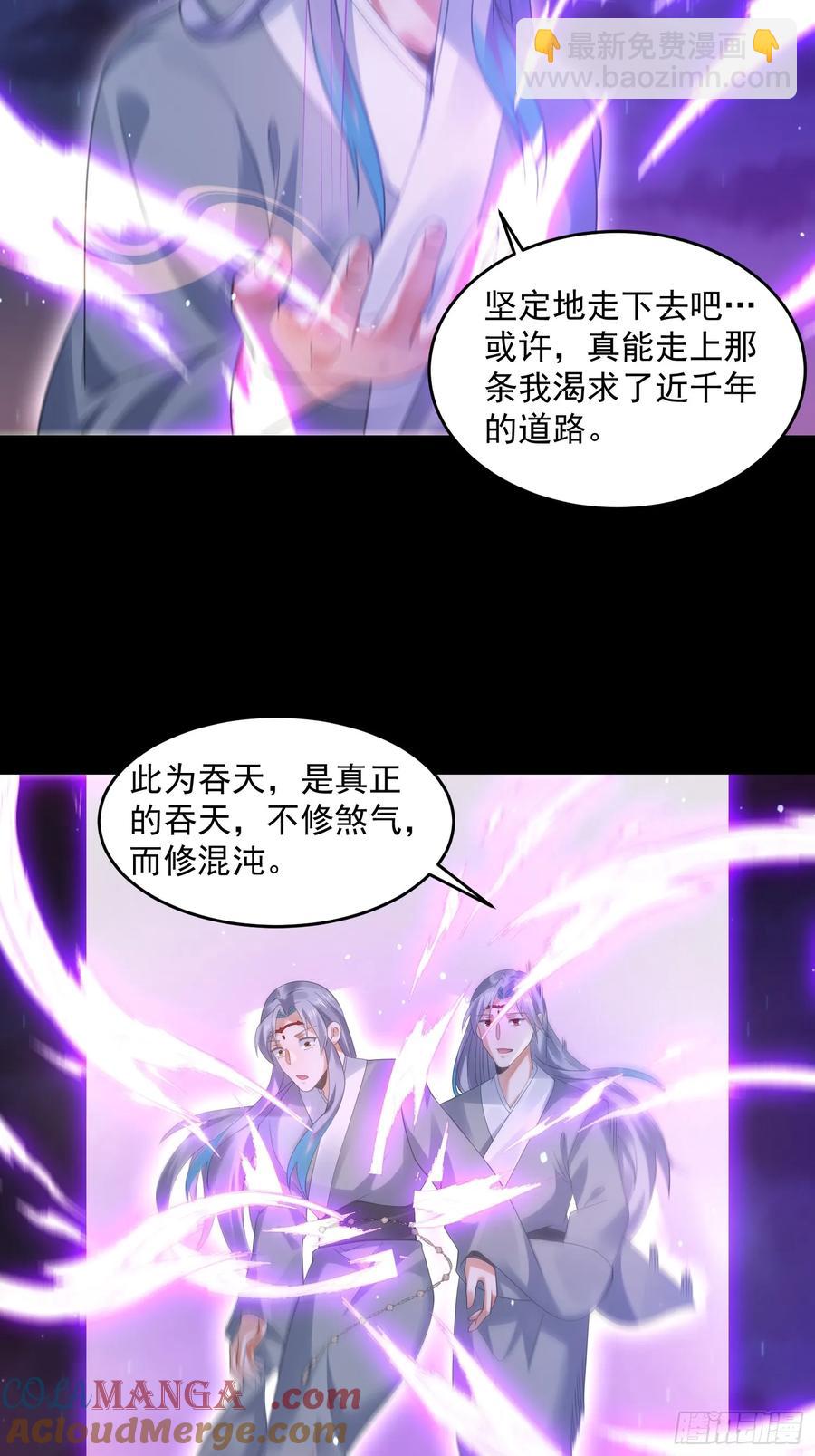 第132话 苏北北新形态觉醒！-第132话