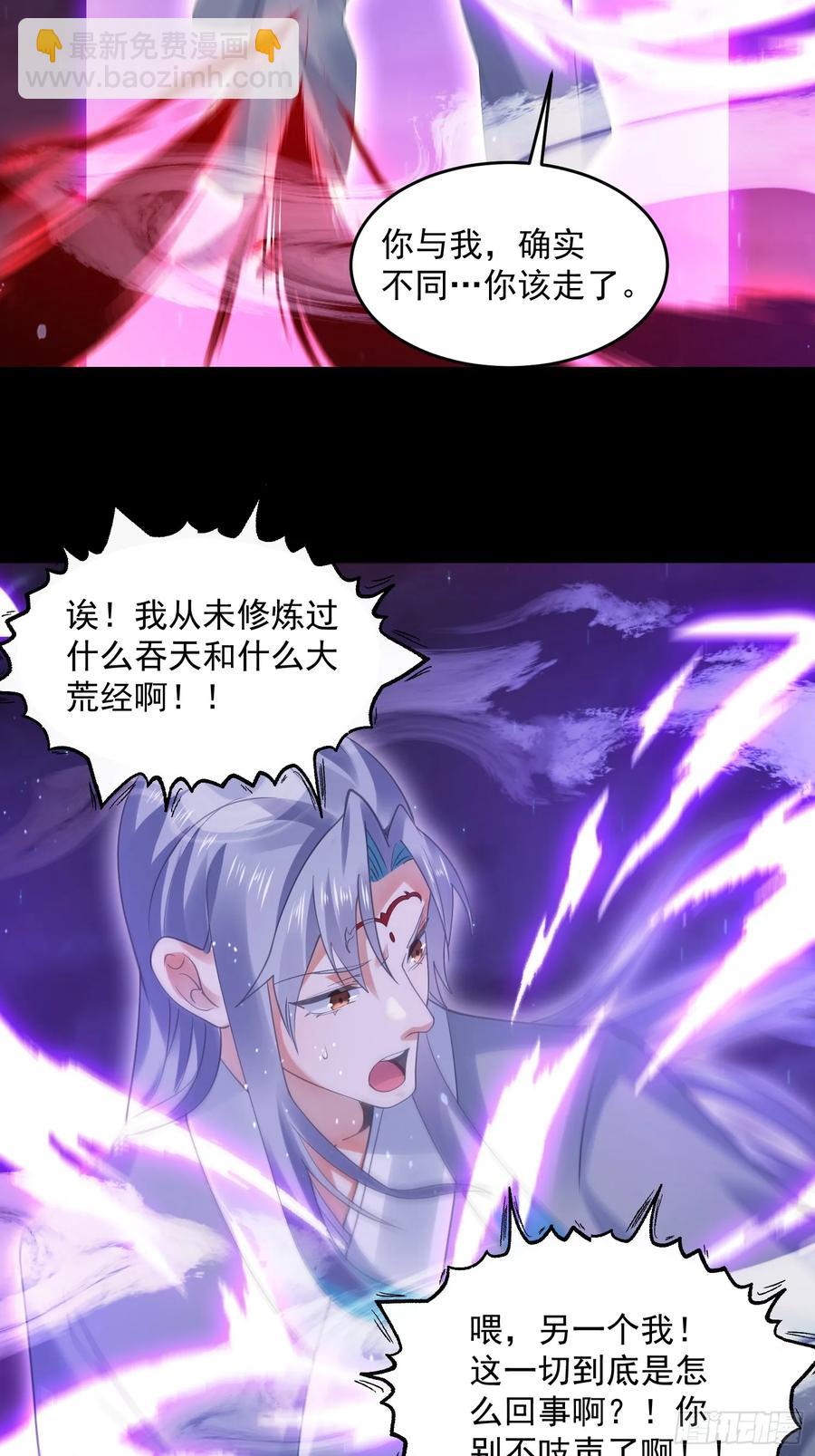 第132话 苏北北新形态觉醒！-第132话