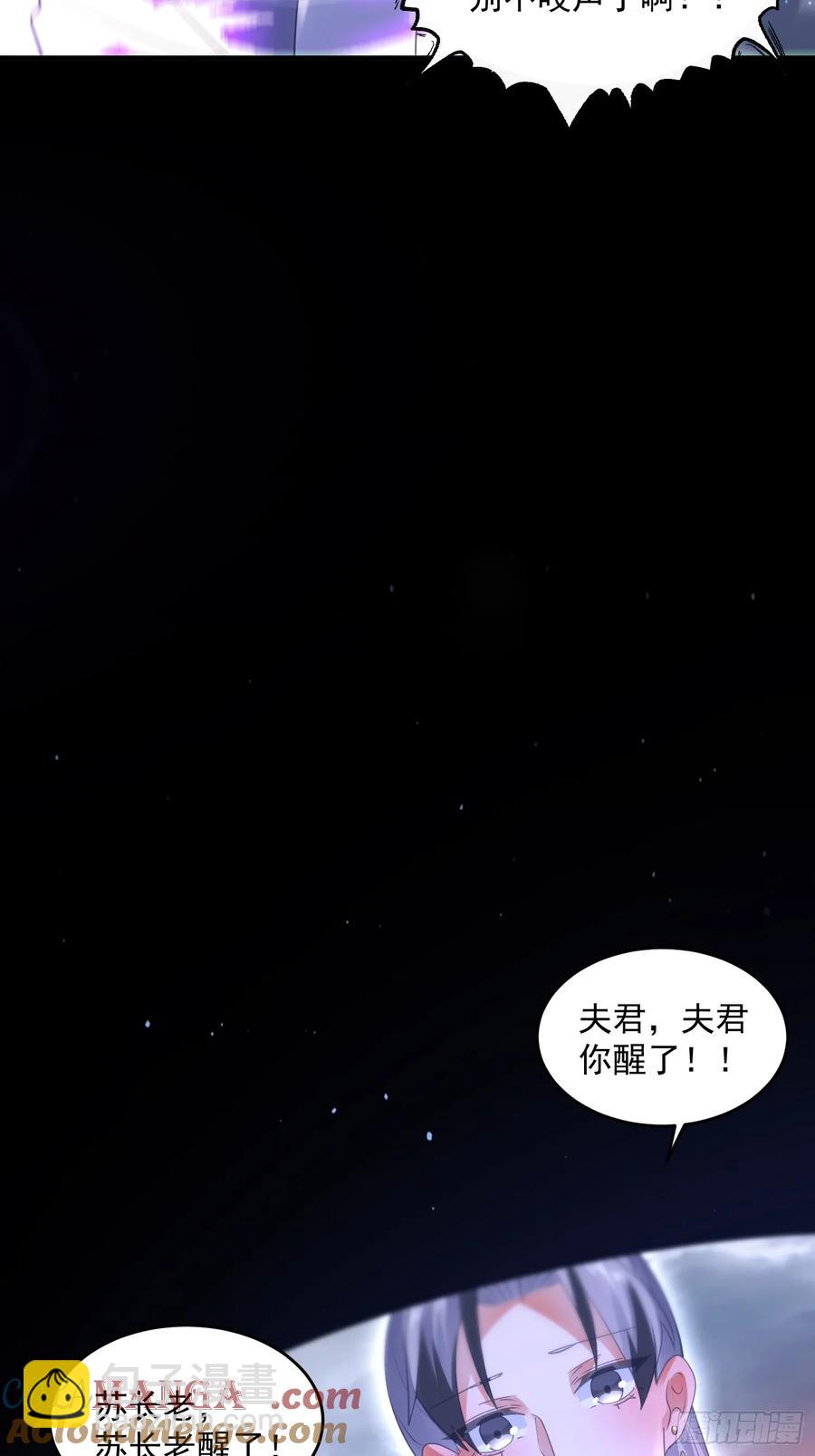 第132话 苏北北新形态觉醒！-第132话