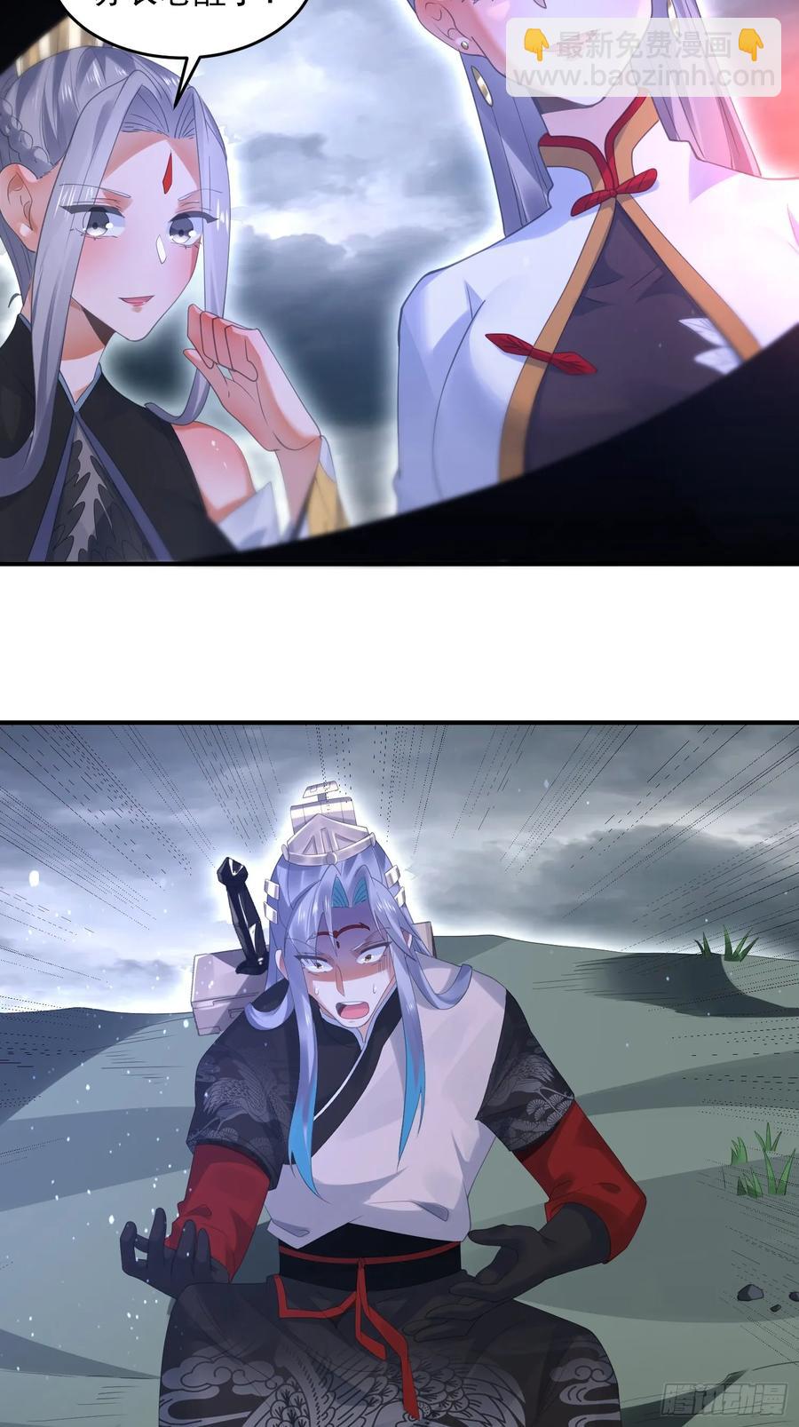 第132话 苏北北新形态觉醒！-第132话