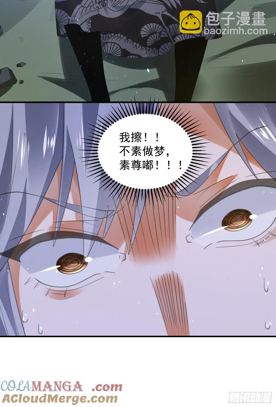 第132话 苏北北新形态觉醒！-第132话
