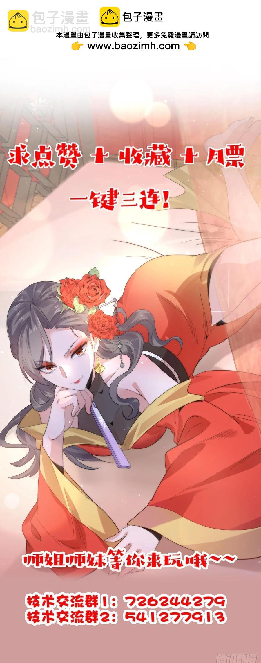 第132话 苏北北新形态觉醒！-第132话