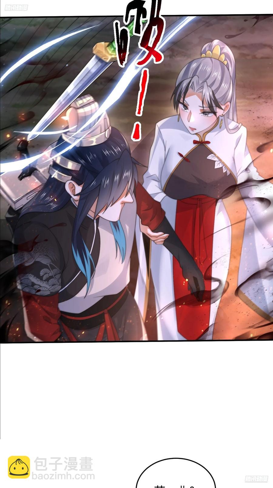 第132话 苏北北新形态觉醒！-第132话