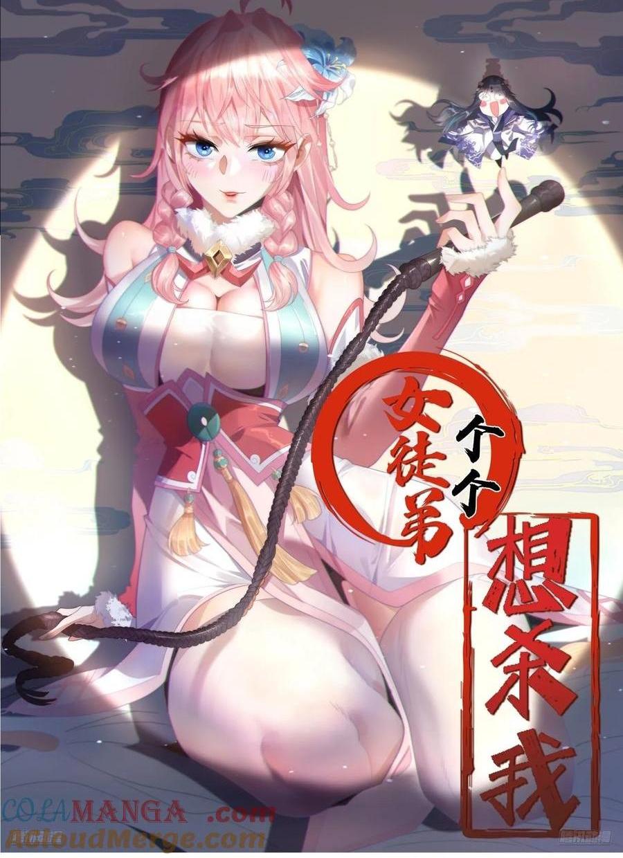 第135话 甲一的强吻！！-第134话