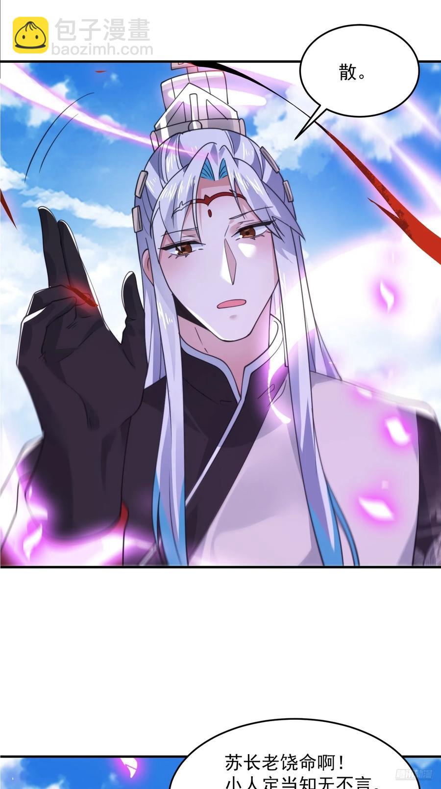 第135话 甲一的强吻！！-第134话