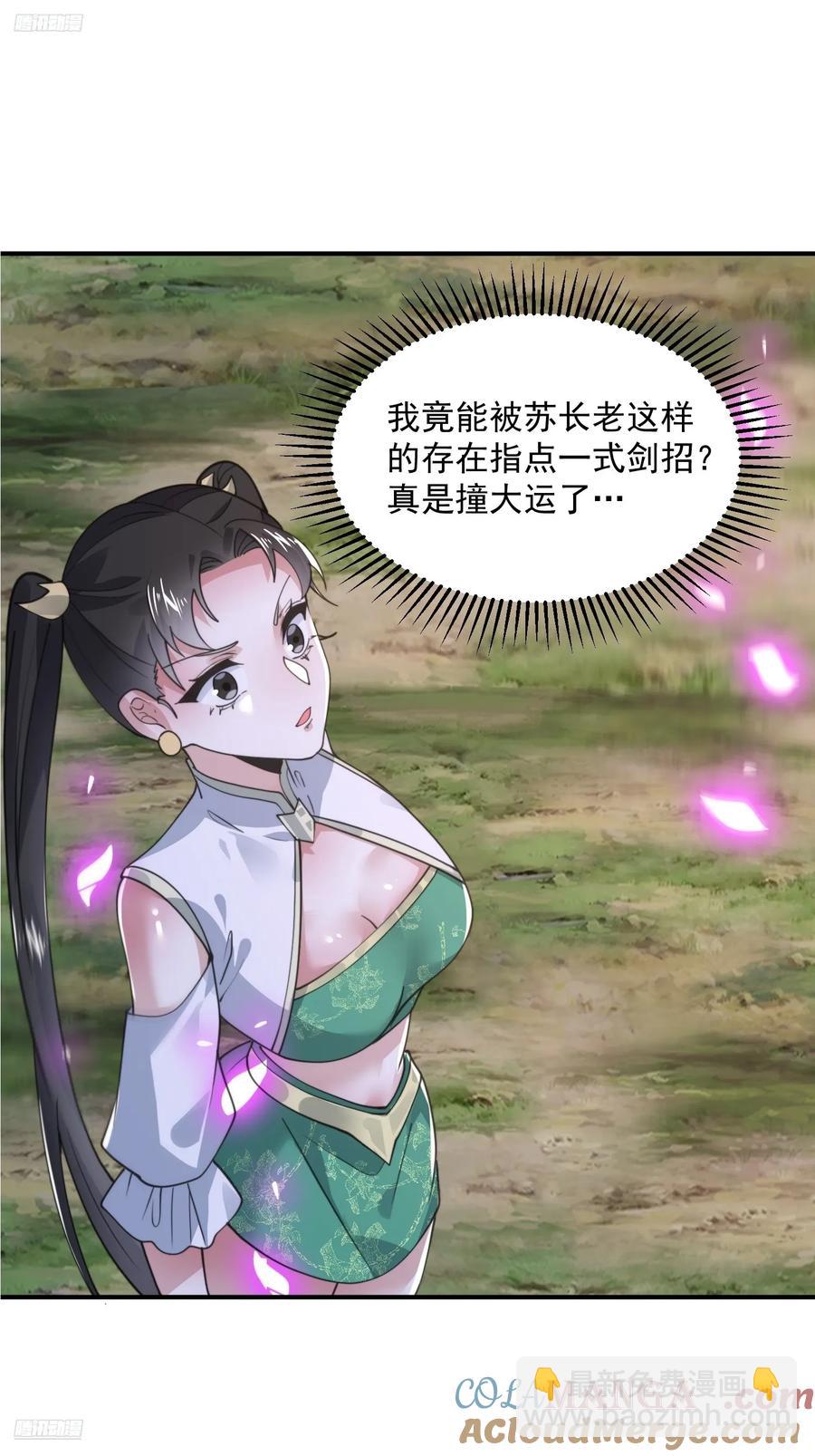 第135话 甲一的强吻！！-第134话