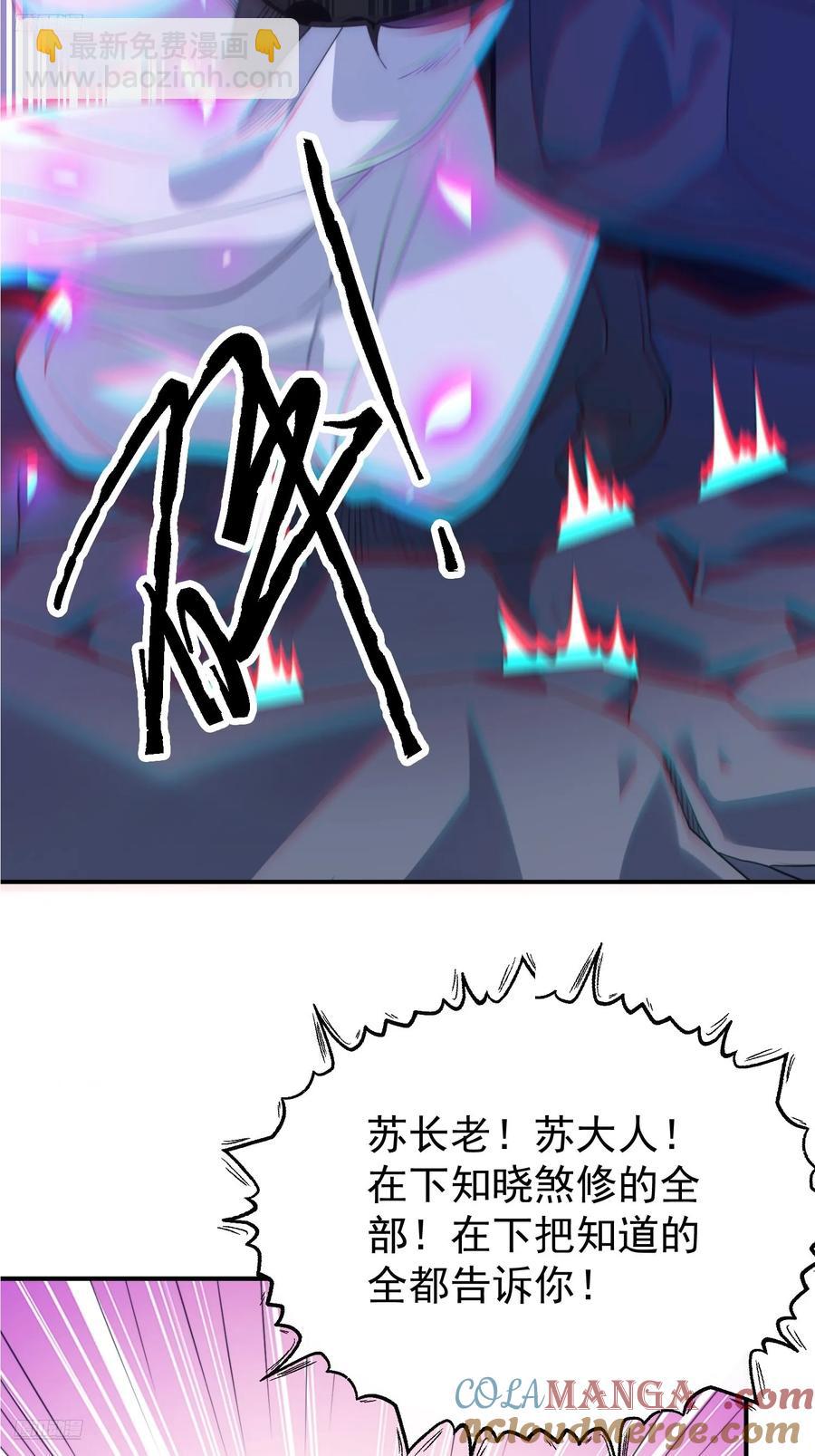 第135话 甲一的强吻！！-第134话