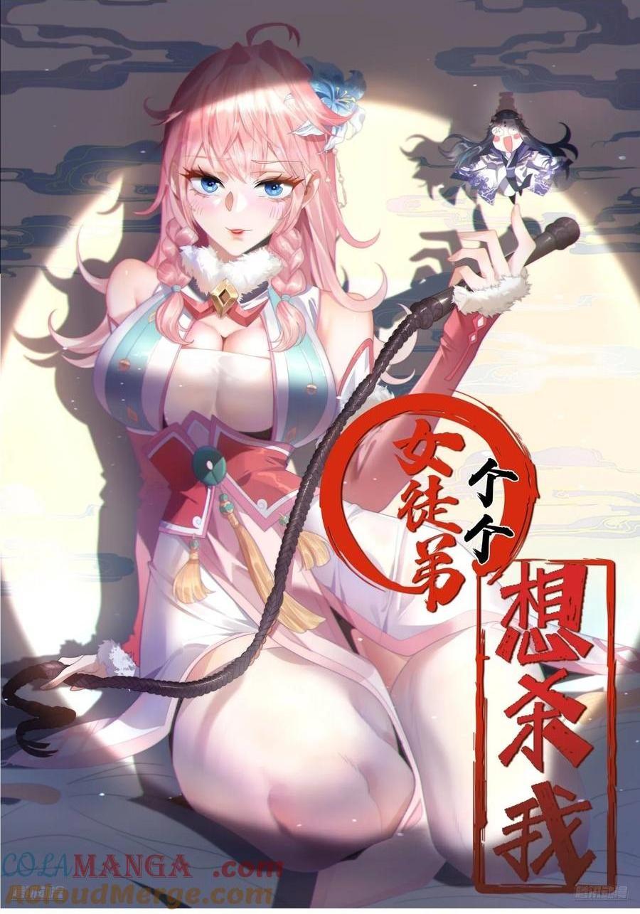 第137话 替身文学？！-第136话