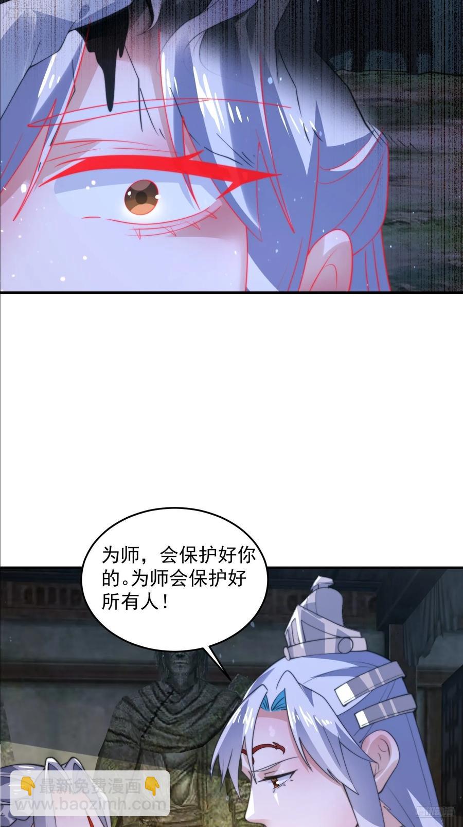 第137话 替身文学？！-第136话
