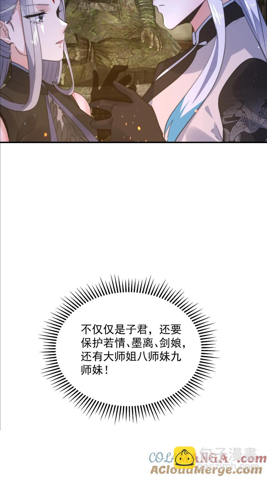 第137话 替身文学？！-第136话