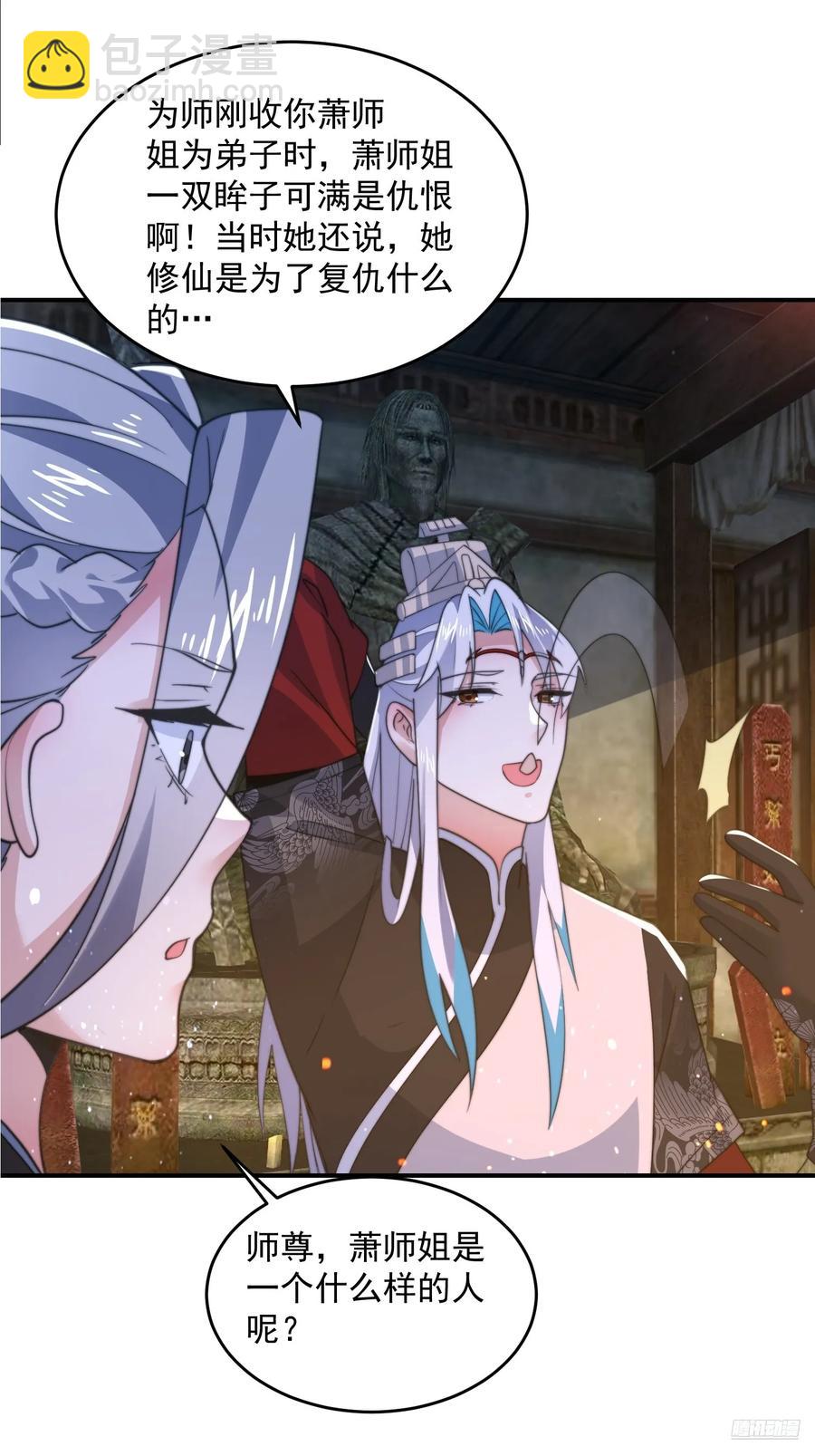 第137话 替身文学？！-第136话