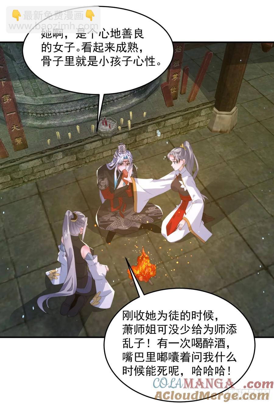 第137话 替身文学？！-第136话