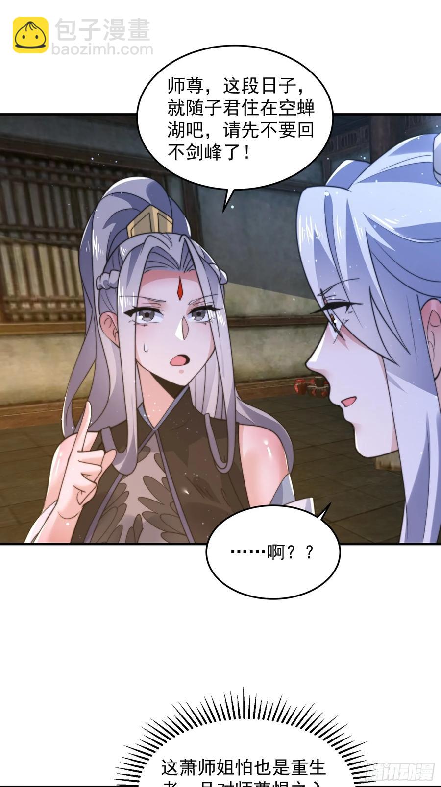 第137话 替身文学？！-第136话