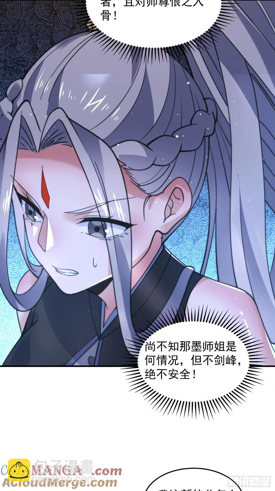 第137话 替身文学？！-第136话