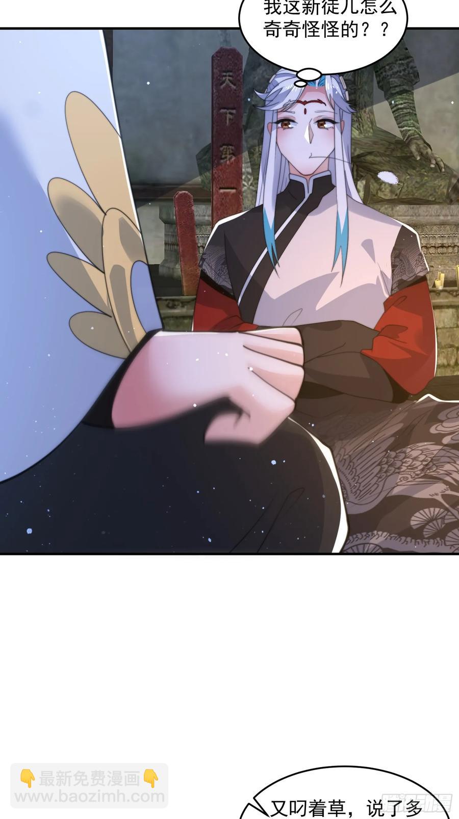 第137话 替身文学？！-第136话