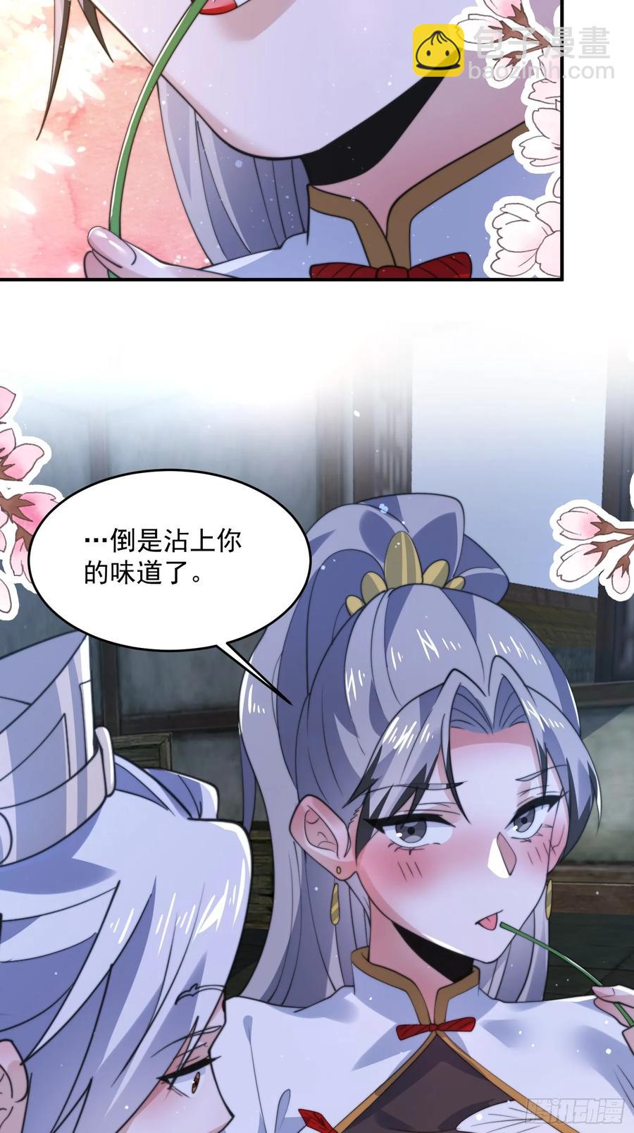 第137话 替身文学？！-第136话