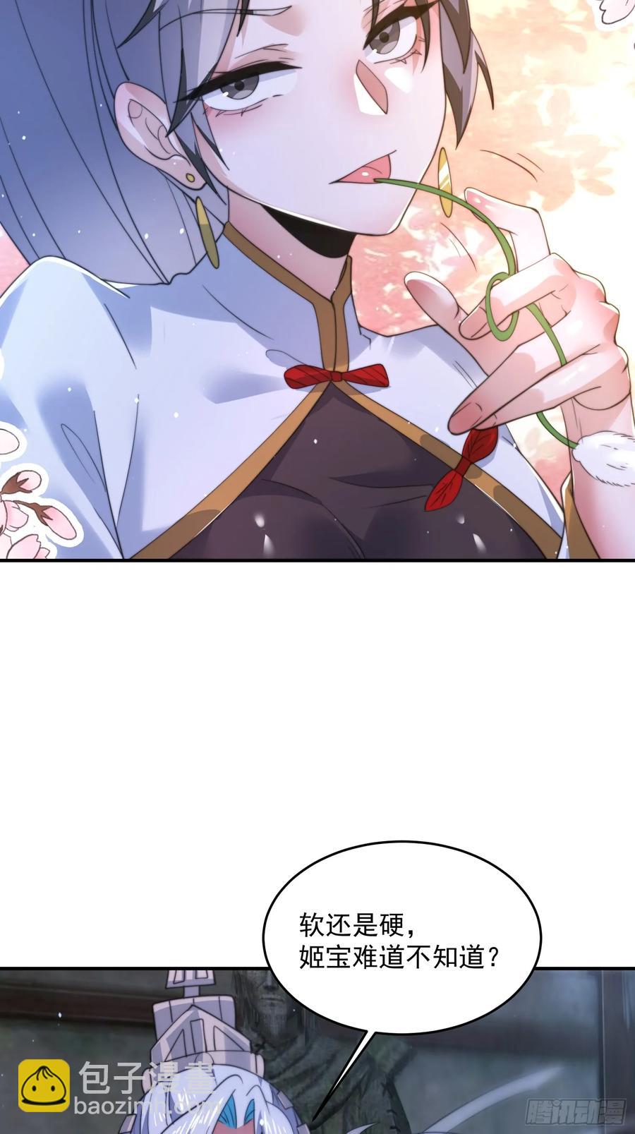 第137话 替身文学？！-第136话