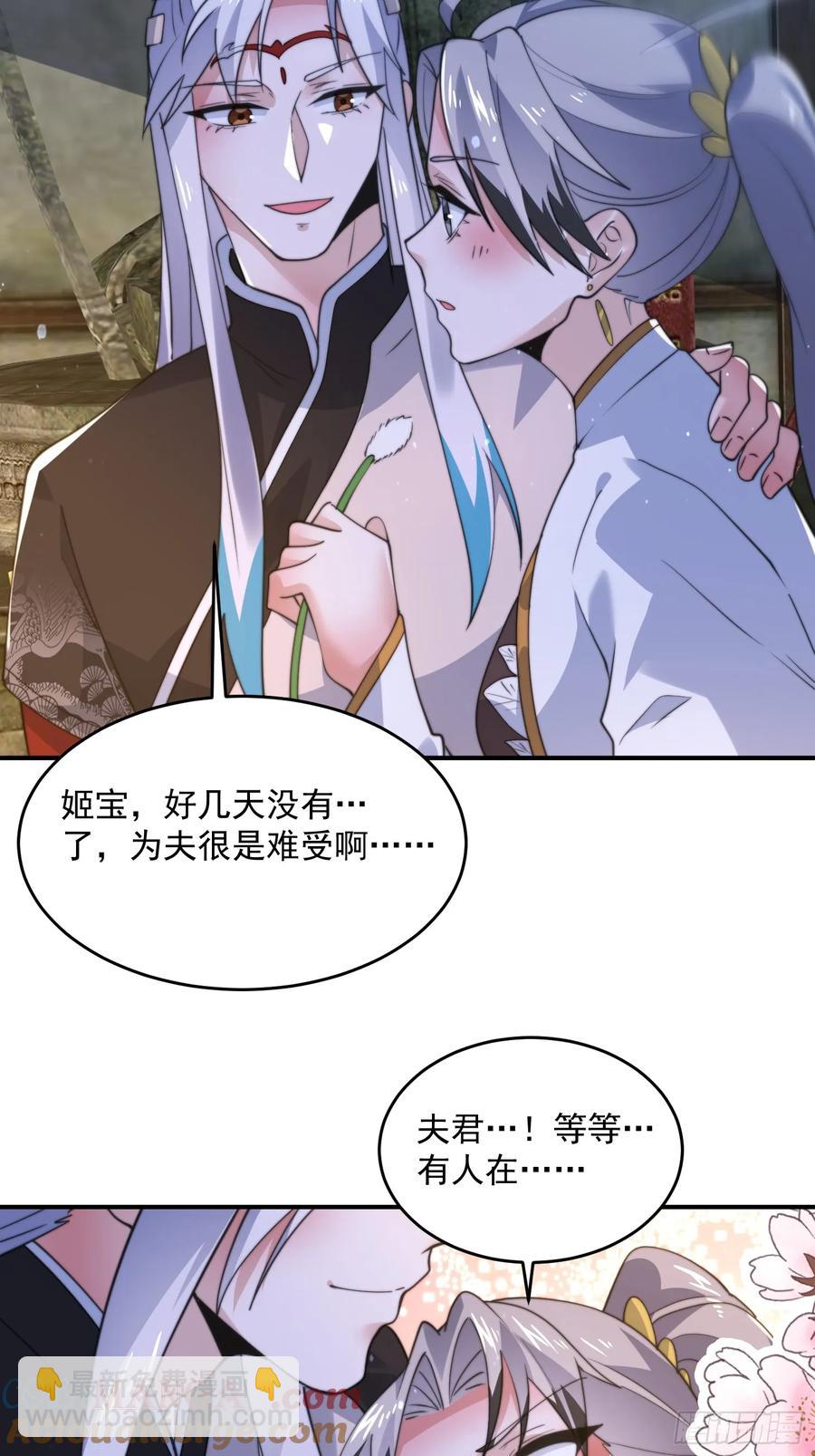 第137话 替身文学？！-第136话