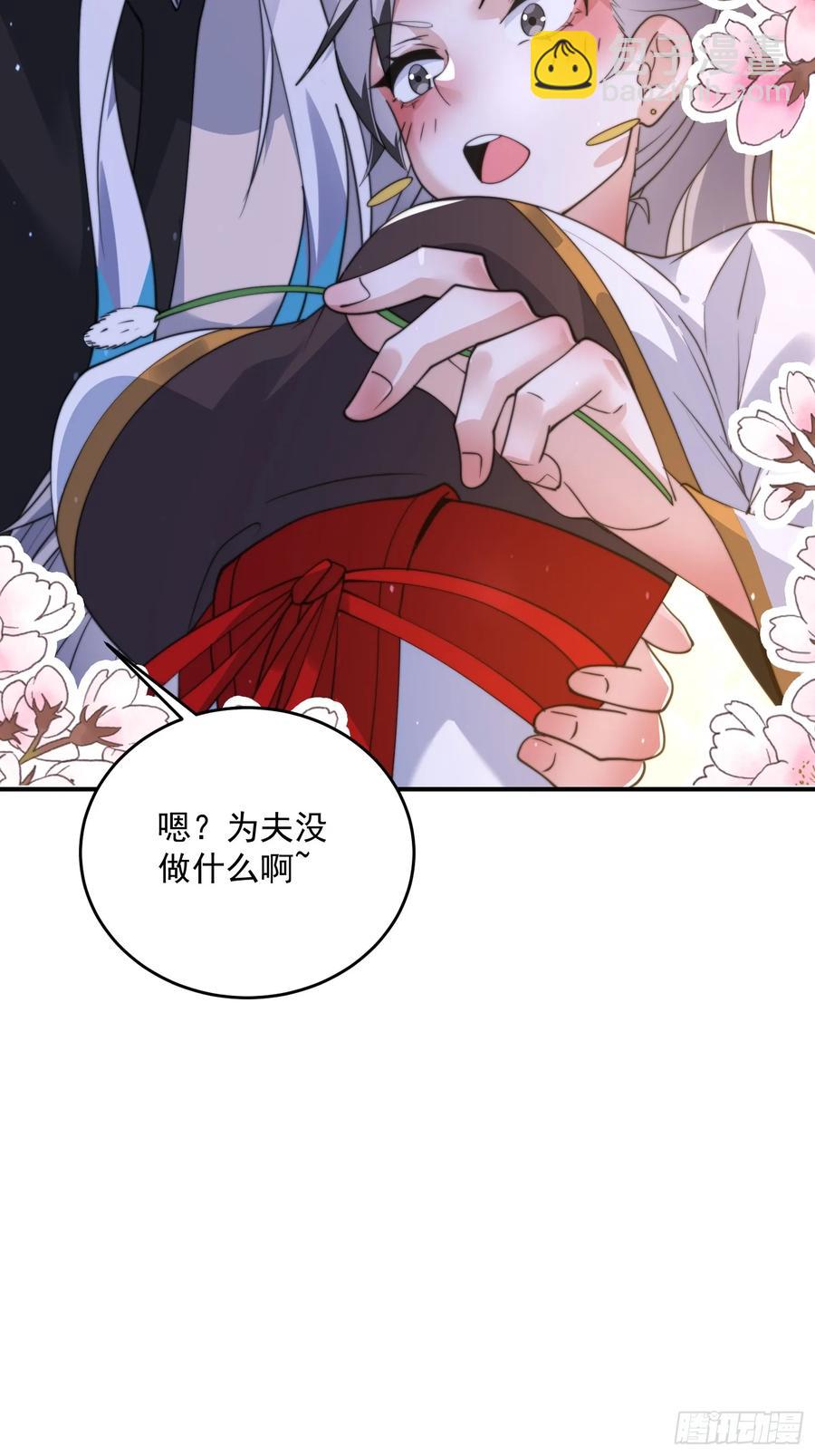 第137话 替身文学？！-第136话